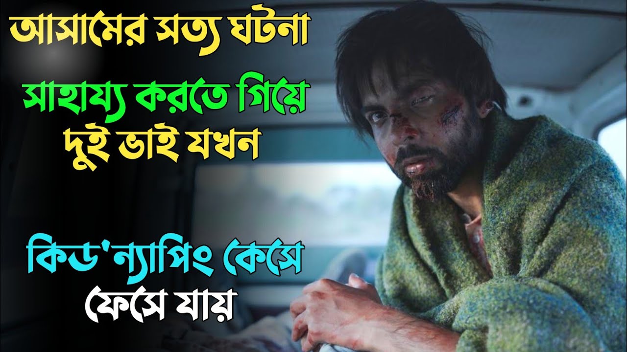 এক মুহুর্ত চোখ সরানোর সুযোগ পাবেন না | Suspense thriller movie explained in bangla | plabon world