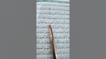 سوره العنكبوت ما شاء الله جميل#shots #اكسبلور #duet #musicgenre