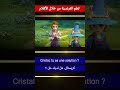 تعلم الفرنسية من خلال الأفلام 