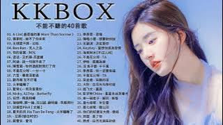 【kkbox 風雲 榜 2021】\【100%無廣告】KKBOX 華語單曲排行週榜 \ 華語 歌曲 排行 榜 2021 \ 最悲傷的事, 給不了你未來, 无人之岛