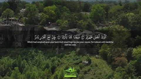 تلاوة رائعة: " فَإِنَّ مَعَ الْعُسْرِ يُسْرًا " | سورة الشرح | قرآن