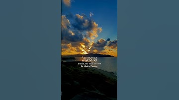 مَنْ كَانَ يَرْجُو لِقَاءَ اللَّهِ ...تلاوة هادئة القارئ عبدالرحمن مسعد ...#قرآن #quran #اكسبلور