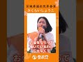 さくらいしょうこ「政治を諦めないで。これからの若者と子供たちのために」 #参政党 #茨城 #さくらいしょうこ