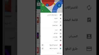 تحديث نسخة التطبيق screenshot 5