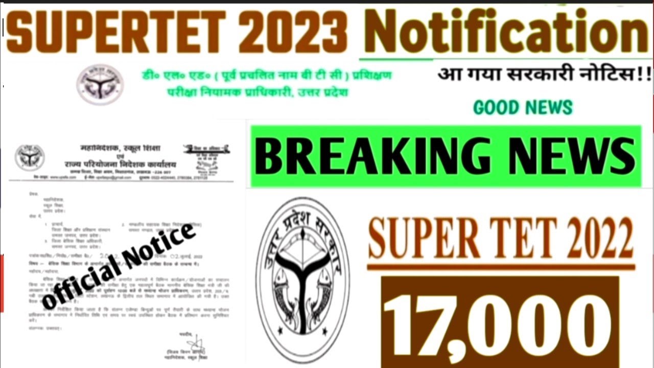 खुशखबरी Super Tet notification जारी 📄Super Tet 2023 Notice up super