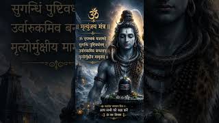 #mantrachanting #trending #song #youtubeshorts #shorts