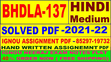 bhdla-137 solved assignment 2021-22 in Hindi / bhdla 137 solved assignment / bhdla 137 assignment