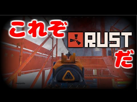 【 Rust 】超過酷サバイバル実況 Season1-8 ハプニング発生!!無事帰還できるのか。