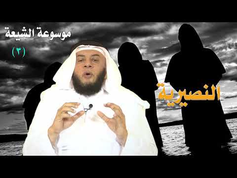 النصيرية ممدوح الحربي