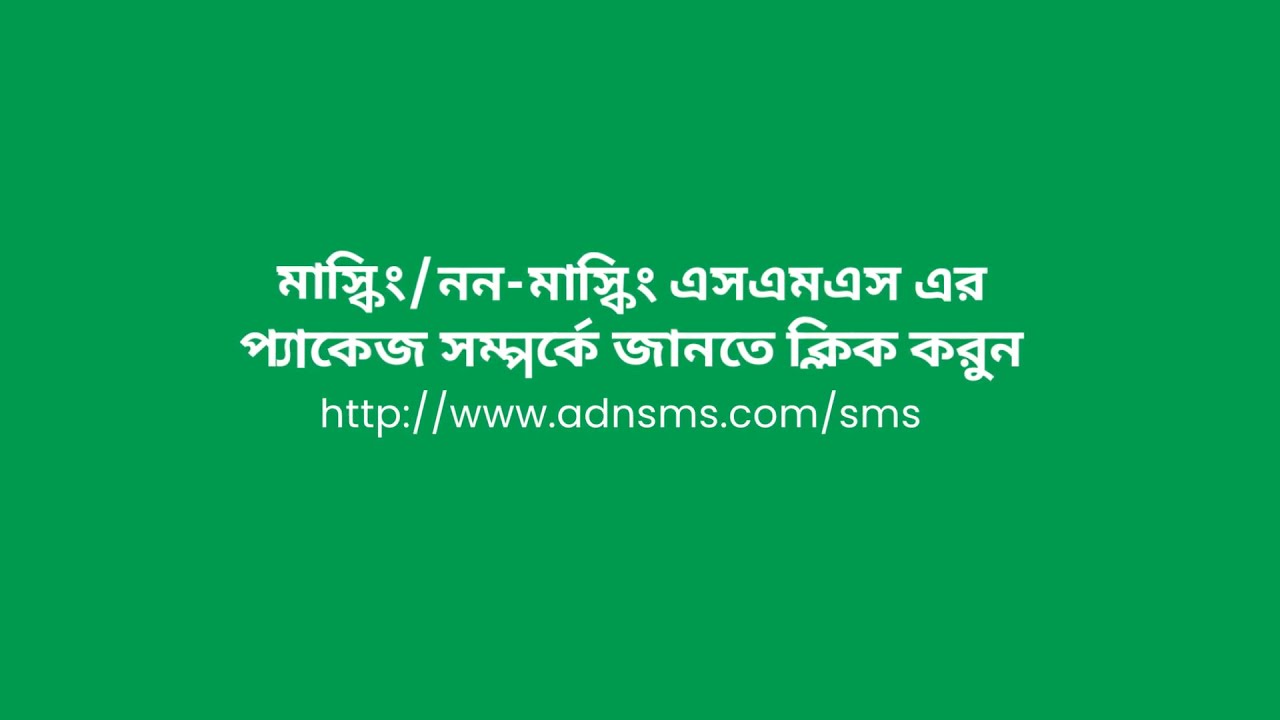 Masking Non Masking SMS Service In Bangladesh ADN DigiNet Bulk masking-non-masking-sms-service-in-bangladesh-adn-diginet-bulk