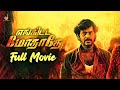 Sadhuranga Vettai Natraj Tamil Action Full Movie | Enkitta Mothathe Full Movie | Sanchita Shetty