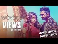 Bolte Bolte Cholte Cholte Cover By Ayel New Bangla Song 2019 