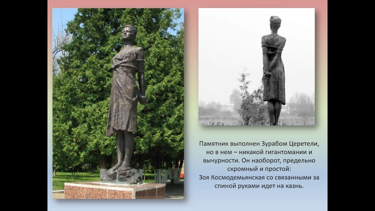 Памятник зои космодемьянской фото Зоя космодемьянская памятник - блог Санатории Кавказа