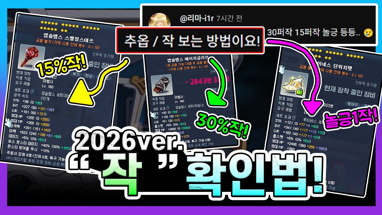 추옵, 작 보는 방법이 궁금하면 알려드려야죠... [김제국]