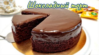 Шоколадный торт на РАЗ, ДВА, ТРИ, без крема и пропитки/ Chocolate cake