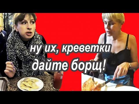 Видео: В УКРАИНЕ ВКУСНЕЕ! Морепродукты Отдыхают. Недорогая и Вкусная Еда в Украине