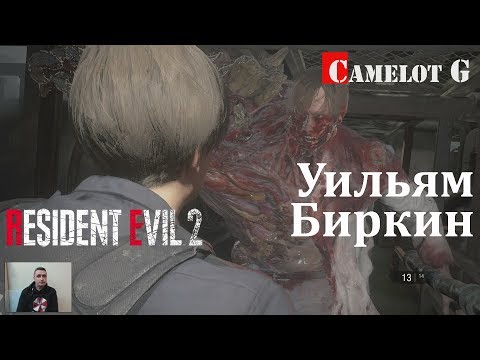 Video: Resident Evil 2 - Erkundung Der Kanalisation Als Leon, Wie Man Die G-Erwachsenen Besiegt