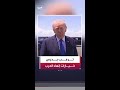 إدارة ترمب تدرس خيارات إنهاء حرب إيران دون التورط في صراع طويل الأمد