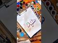 Syed صلی اللہ علیہ وسلم Art Writingart Handwriting Calligrphylearning Shorts 2026