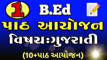 B.ed college path aayojan