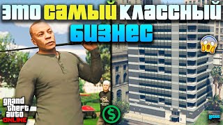 видео: 🔥 Агенство в ГТА 5 Онлайн 🎶 Лучший способ заработка в GTA 5 Online 💸 картинка: 🔥 Агенство в ГТА 5 Онлайн 🎶 Лучший способ заработка в GTA 5 Online 💸