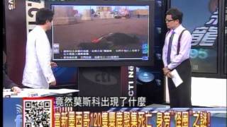 20130927新聞龍捲風 04 (病毒變異末日降臨？)