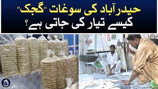 How is Hyderabad&rsquo;s famous souvenir &ldquo;Gajak&rdquo; prepared?- Aaj News