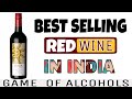 ヒンディー語でのスーラ赤ワインレビュー|シラーズ＆amp;カベルネ|ベストセラーの赤ワイン|アルコールのゲーム