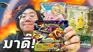 Opening the Void Blast box... in search of the wild Pikachu!!