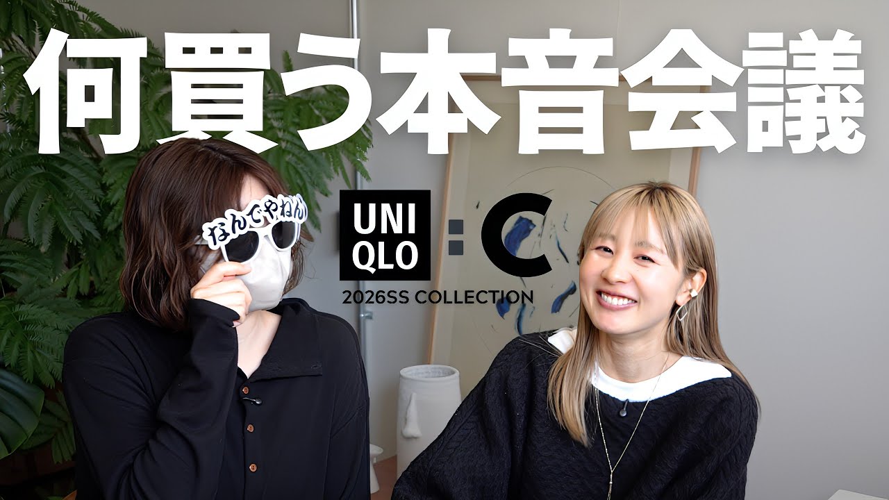 UNIQLO: C] This is what I would actually buy!!! - YouTube