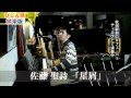 びじん県娯楽版vol.4 佐藤聖詩~世界一優しい力を持った音楽をめざして~