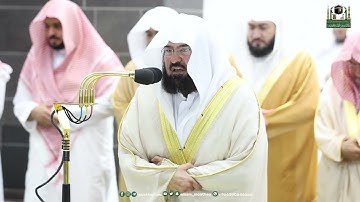 قبس من تلاوة معالي الشيخ أ.د.⁧ عبدالرحمن السديس  بـ المسجد الحرام ⁧من ليلة 16 رمضان 1444هـ.