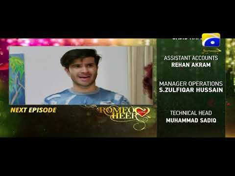 Romeo Weds Heer - Episode 17 Teaser | HAR PAL GEO