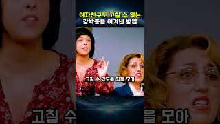 비대칭을 참을 수 없는 남자