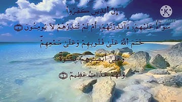 الثمن الاول من سورة البقرة برواية ورش مكرر حصري 2021