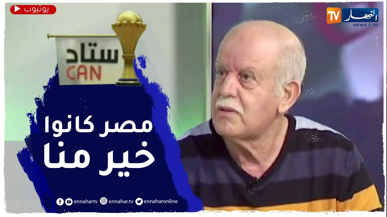 رابح سعدان: في 2010 لم نكن نملك لاعبين جيدين ومصر كانوا أفضل منا بكثير