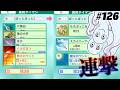 Bot Field God #126【ゴッドフィールド名&迷試合実況】