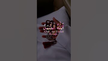 سورة الاخلاص #المصحف #اكسبلور #ترند #قرآن #لايك