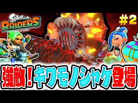 A Clue to the "Gold" Hidden in a Mysterious Mech!? A New Bizarre Salmonid Appears! Fastest Playth...