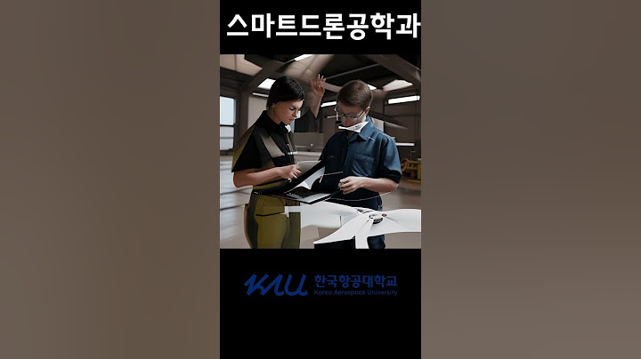 ai가 알려주는 스마트드론공학과