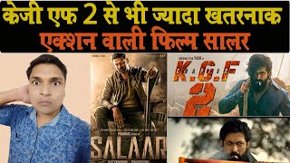 kgf 2 से भी ज़्यादा खतरनाक एक्शन वाली फिल्म सालार | Salaar Prabhas Action Movie_Bollybuzz Star