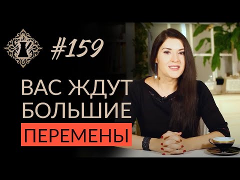 ВЫ СДЕЛАЕТЕ НЕВЕРОЯТНЫЙ СКАЧОК ВПЕРЁД. Перемены в жизни. #Адакофе 159