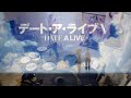 【デート・ア・ライブV】OP 富田美憂 / Paradoxes TV SIZE 叩いてみた|DATE A LIVE V Opening Drum Cover