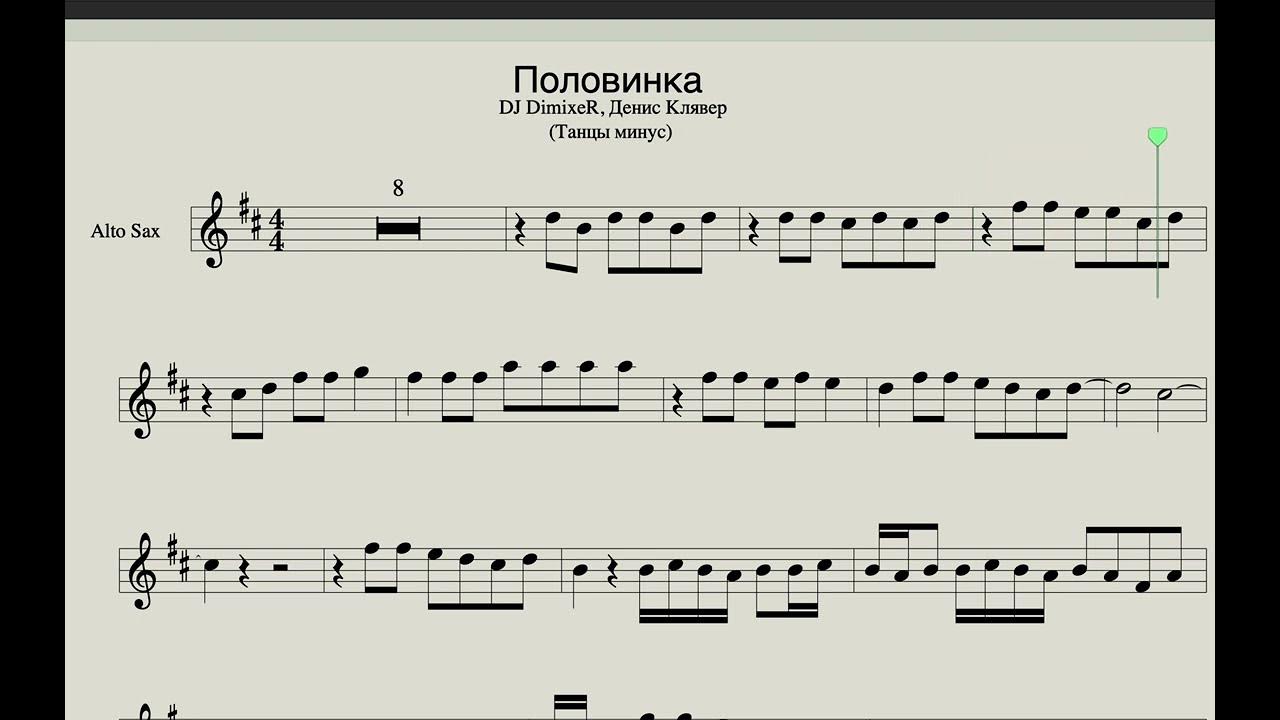 добавь сердечко. половинка текст песни. танцы минус половинка ноты для фортепиано. сердца половинки ты и я минус. половинка текст песни.