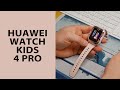ОБЗОР | Умные часы для ребенка Huawei Watch Kids 4 Pro