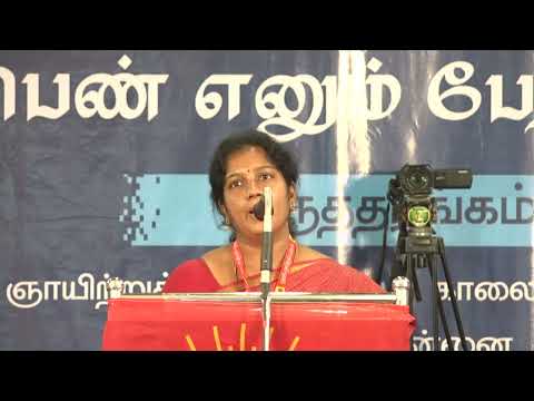 தீர்மானங்கள் | பெண் எனும் பேராற்றல்! - நாம் தமிழர் மகளிர் பாசறை கருத்தரங்கம் -சென்னை