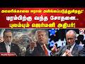 அமெரிக்காவை ஈரான் அசிங்கப்படுத்துகிறது!' - டிரம்பிற்கு வந்த சோதனை..புலம்பும் ஜெர்மனி அதிபர்!