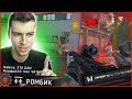 ЧИТЕРСКИЙ РОМБ СЛОМАЛ РМ 2.0 (нет) 2 часть...WARFACE