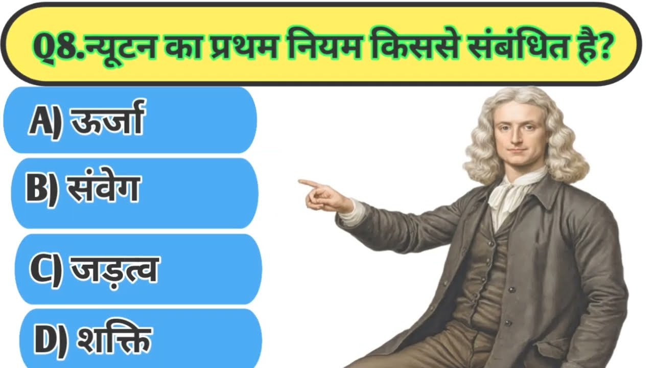Exam GK World|| General knowledge || 10 Important GK questions || GK in Hindi || Gk quiz ||SSC GD,