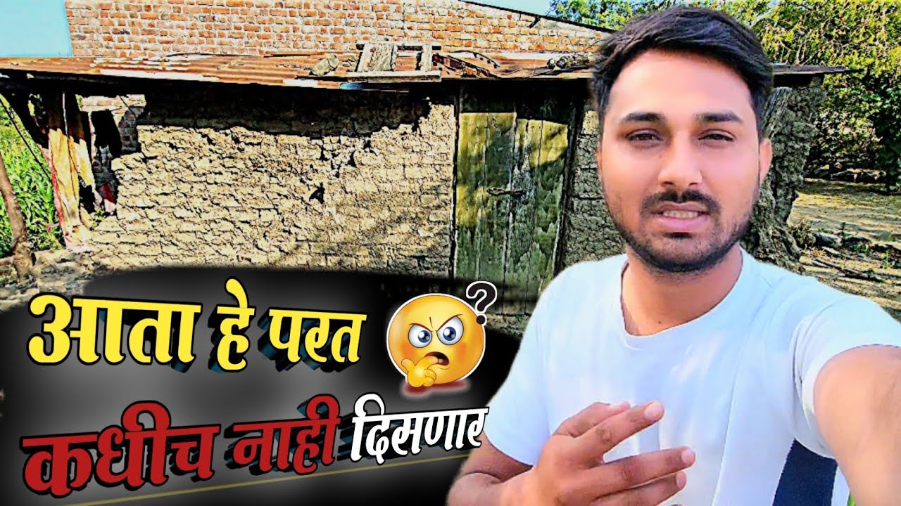 आता हे परत कधीच नाही दिसणार 😱 || आता आपन जे खातो त्यापेक्षा old is gold ♥️ ||#niluchiaaji #yt #viral